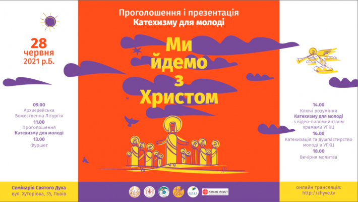 katekhyzm_dlya_molodi