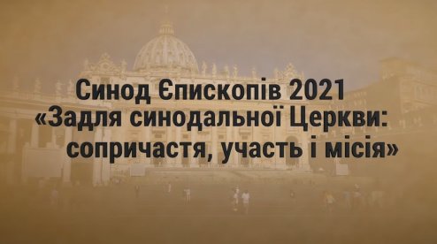 1634637819_logo-synod