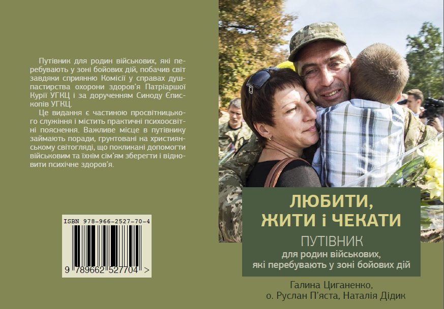 lyubyty-zhyty-i-chekaty
