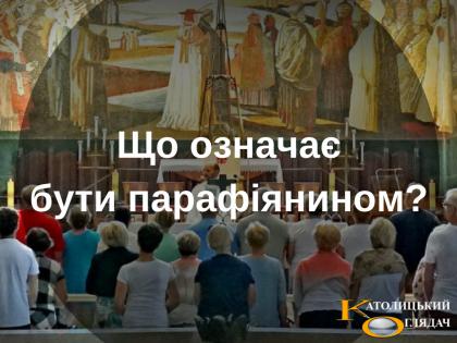 shcho_oznachaiebuti_parafiyaninom-
