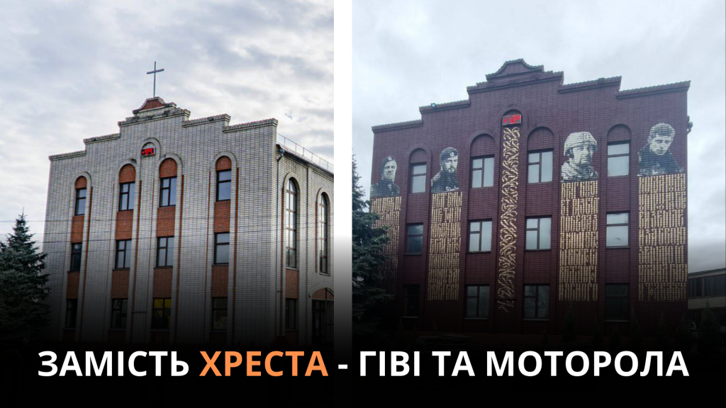 ros-melitopol-1024x576