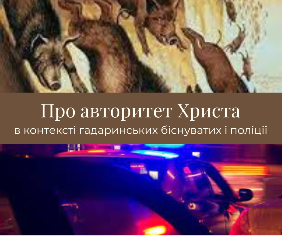 pro_avtoritet_hrista