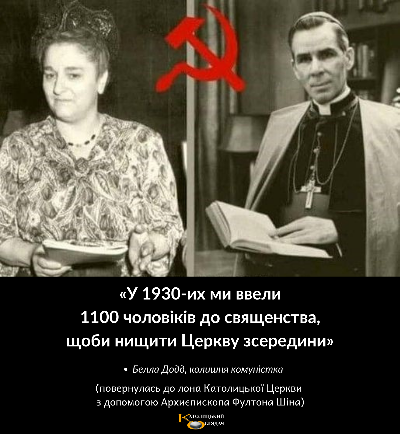 u_1930-ih_mi_vveli_1100_cholovikiv_do_svyashchenstva_shchobi_nishchiti_cerkvu_zseredini