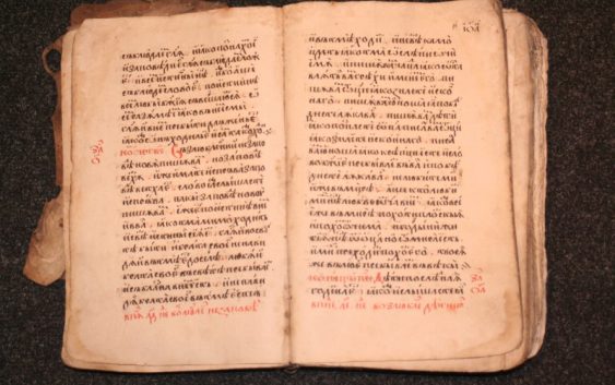 rukopisna_kopija_lvivskogo_apostolu_i._fedorova_poch._xvii_st.-563x353