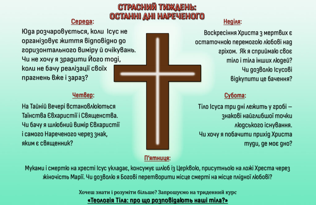 HolyWeek-KO-1