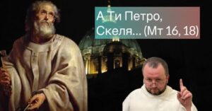 Лаба-про-Папу