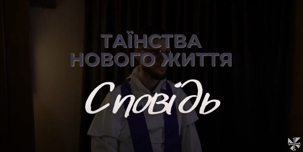 Таїнства-нового-життя 4