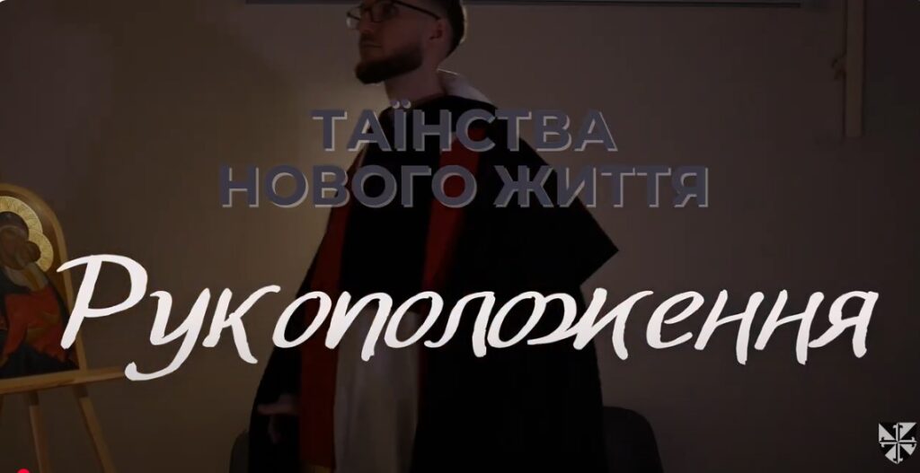 Таїнства-нового-життя 5