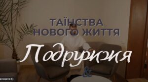 Таїнства-нового-життя 6