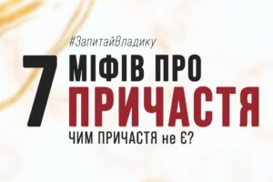 Прич 7