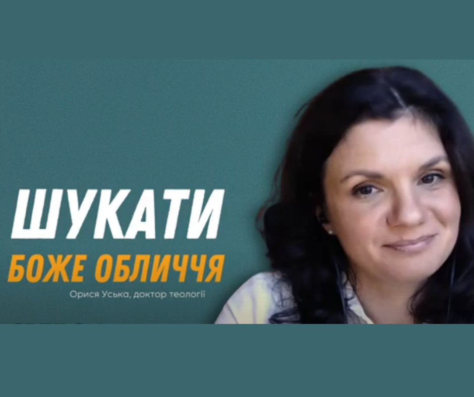Теологія Тіла (3)